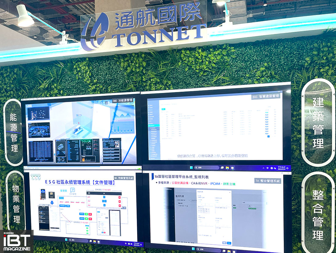 建築-通航國際2024智慧城市展展示最新物業管理系統與智慧建築解決方案