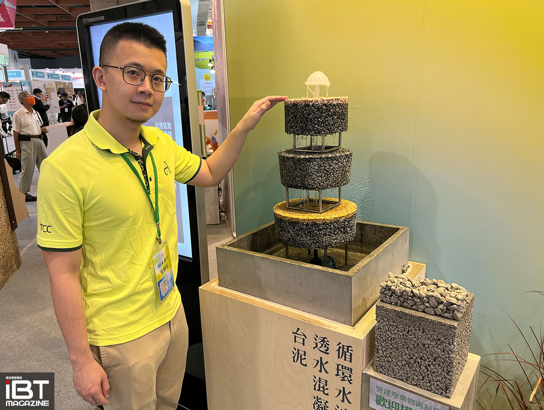 建築-台泥推出由營建廢棄物再製成的透水混凝土磚-為極端氣候下城市永續帶來可持續發展的新選擇