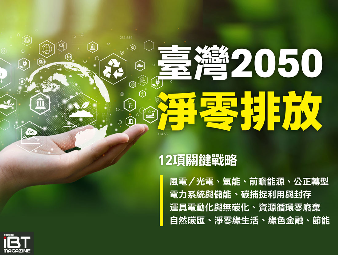 建築-公有建物帶頭示範 劉世芳：內政部積極推動淨零建物轉型